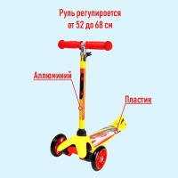 Самокат детский складной Тачки, колёса PU 120/80 мм, ABEC 7, цвет желтый Самокат детский складной Тачки, колёса PU 120/80 мм, ABEC 7, цвет желтый