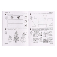 Я считаю до пяти. Рабочая тетрадь для детей 4-5 лет. ФГОС ДО. Автор: Колесникова Е.В. Я считаю до пяти. Рабочая тетрадь для детей 4-5 лет. ФГОС ДО. Автор: Колесникова Е.В.