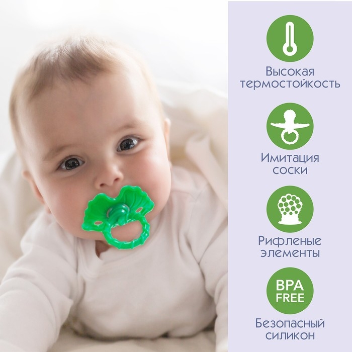 Прорезыватель силиконовый &laquo;Ягодка-пустышка&raquo;, цвет фиолетовый, Крошка Я