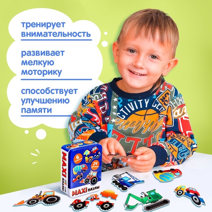 Макси-пазлы в металлической коробке &laquo;Машинки-помощники&raquo;, 6 пазлов, 24 детали