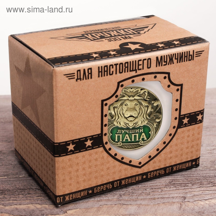 Кружка с бляхой "Лучший папа", 300 мл, микс
