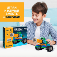 Конструктор радиоуправляемый «Нанотанк», 4 варианта сборки, 243 детали Конструктор радиоуправляемый «Нанотанк», 4 варианта сборки, 243 детали