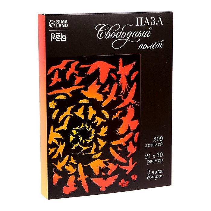 Пазл деревянный фигурный &laquo;Свободный полёт&raquo;, 209 элементов