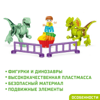 Конструктор &laquo;Дино парк&raquo;, 37 деталей