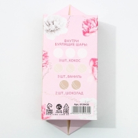 Подарочный набор косметики &laquo;С 8 марта&raquo;, бомбочки для ванны 8 х 20 г, ЧИСТОЕ СЧАСТЬЕ