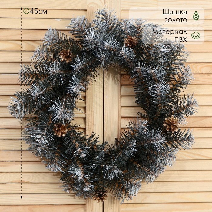 Венок " Зимняя сказка (с золотыми  шишками) 45 см