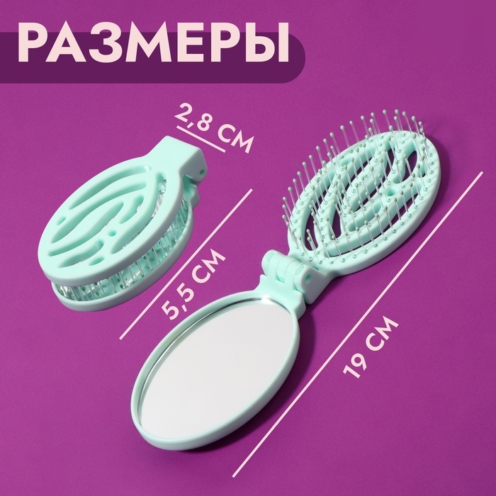 Расчёска массажная, складная, с зеркалом, 9,5 &times; 5,5 см, цвет бирюзовый