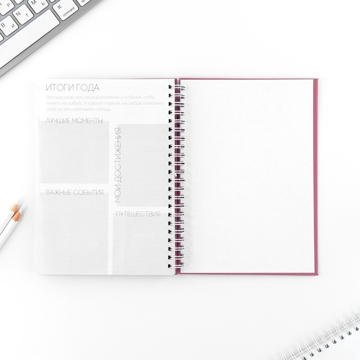 Еженедельник А5, 86 л. &laquo;Мечтай. Создавай. Действуй&raquo;