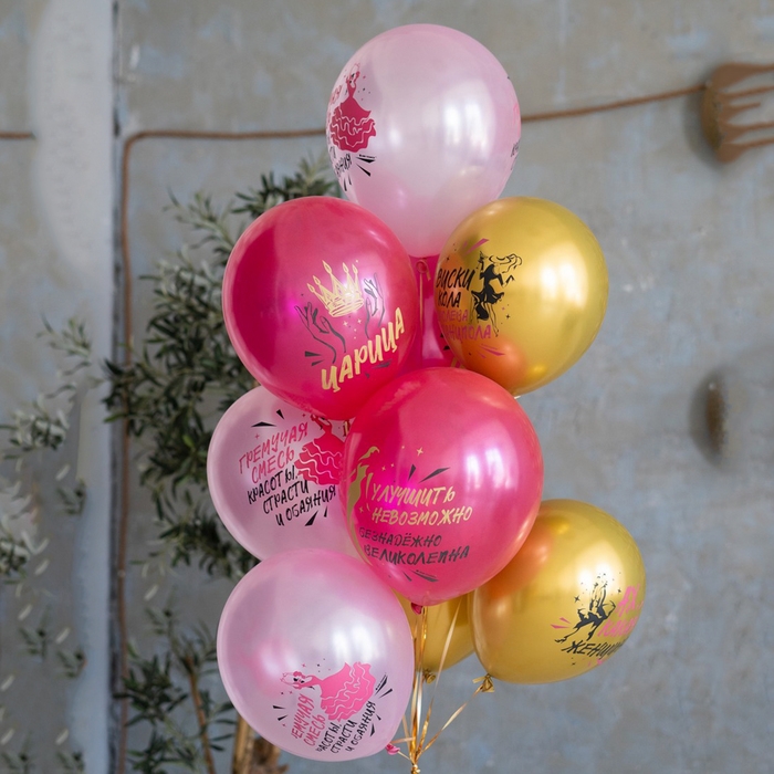 Шар латексный 12" &laquo;Ах какая женщина&raquo;, 2 ст., набор 25 шт., МИКС
