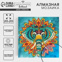 Алмазная мозаика с частичным заполнением на картонной основе «Слон», 20 х 20 см Алмазная мозаика с частичным заполнением на картонной основе «Слон», 20 х 20 см