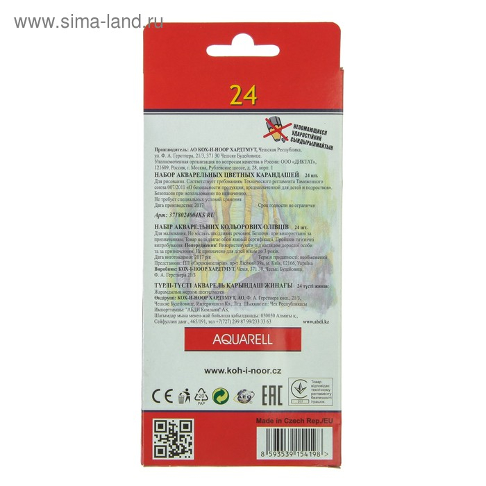 Карандаши акварельные 24 цвета 3.0 мм Koh-I-Noor "Рыбки" 3718, картонная коробка, европодвес, L=175 мм