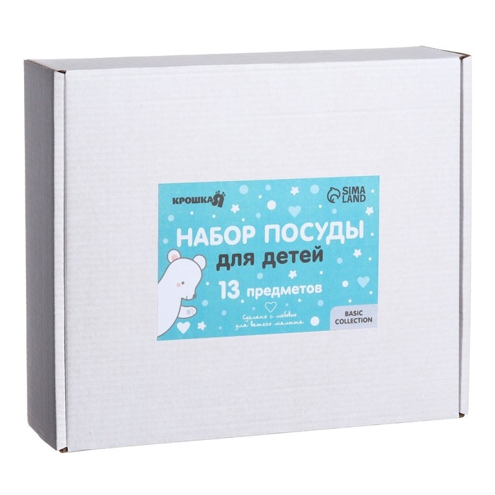 Набор для кормления и ухода &laquo;Basic Крошка Я&raquo;, 13 предметов