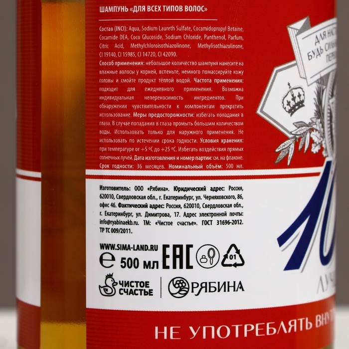 Подарочный набор ЧИСТОЕ СЧАСТЬЕ &laquo;Будь&raquo;: гель для душа и шампунь для волос пиво, 2х500 мл