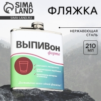 Фляжка &laquo;Выпивон форте&raquo;, 210 мл