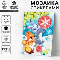 Аппликация форменными стикерами на новый год «Лесные зверюшки», новогодний набор для творчества Аппликация форменными стикерами на новый год «Лесные зверюшки», новогодний набор для творчества