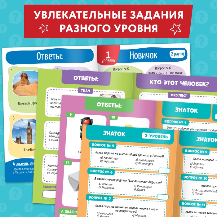 Книги набор &laquo;IQ викторины&raquo;, 8 шт. по 20 стр.