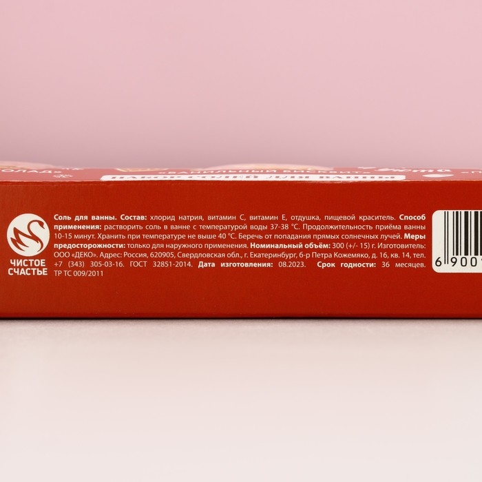 Подарочный набор косметики &laquo;Волшебного настроения!&raquo;, соль для ванны, 3 х 100 г, Новый Год