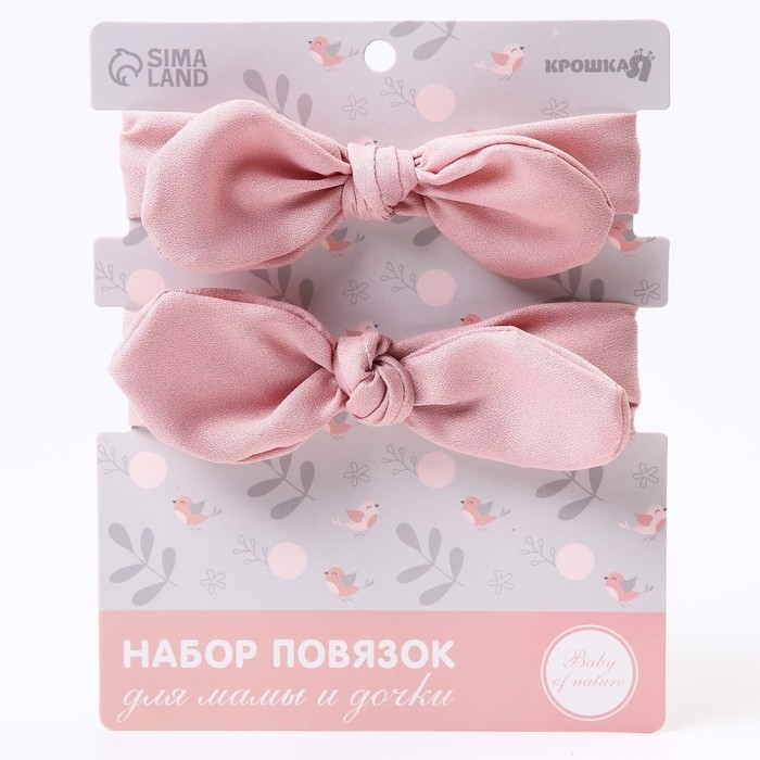 Повязка на голову для мамы и дочки &laquo;Набор для фотосессии&raquo;, 2 шт., цвет розовый, Крошка Я