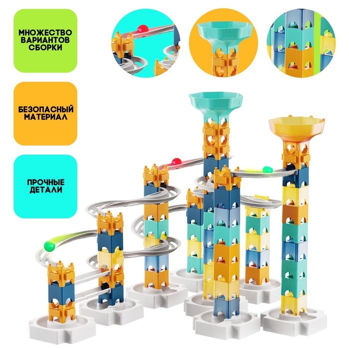 Конструктор марблс &laquo;COSMO шарики&raquo;, 79 деталей