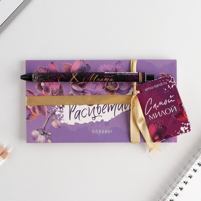 Подарочный набор &laquo;Самой милой&raquo;: планинг и ручка пластик