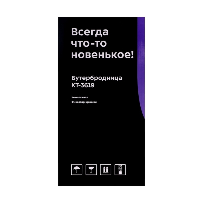 Сэндвичница Kitfort KT-3619, 750 Вт, антипригарное покрытие, бородовая
