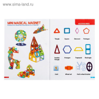 Конструктор магнитный &laquo;Мини магический магнит&raquo;, 58 деталей