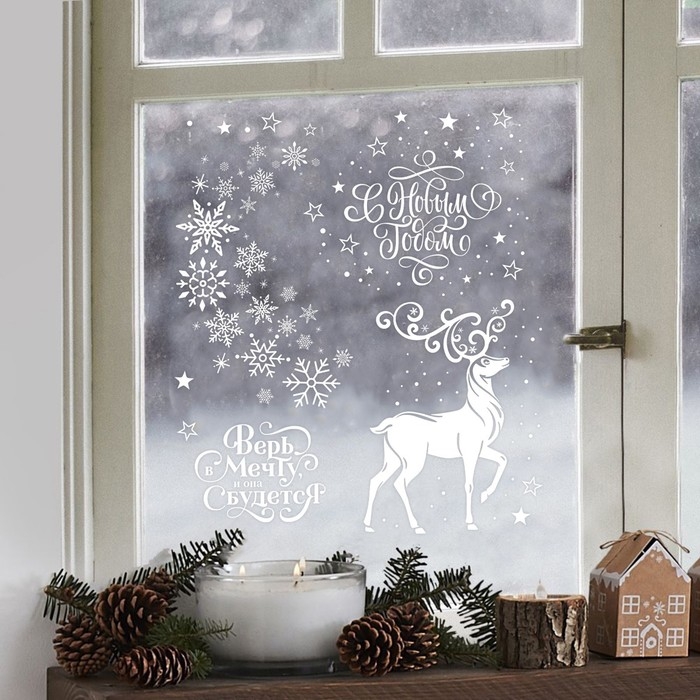 Наклейки новогодние на окна &laquo;Верь в мечту&raquo;, многоразовые, 50 х 70 см, Новый год