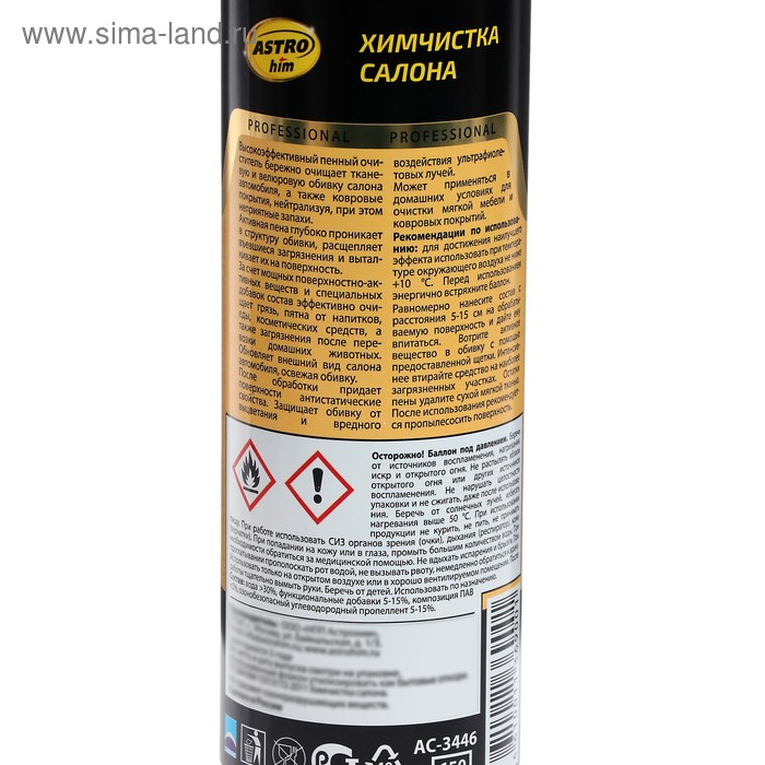 Химчистка салона Astrohim, аэрозоль с щеткой, 650 мл, АС - 3446 Химчистка салона Astrohim, аэрозоль с щеткой, 650 мл, АС - 3446