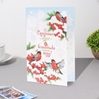 Открытка "Сказочных чудес и волшебства в Новом Году!" конгрев, тиснение,12,5х19,5 см Открытка "Сказочных чудес и волшебства в Новом Году!" конгрев, тиснение,12,5х19,5 см