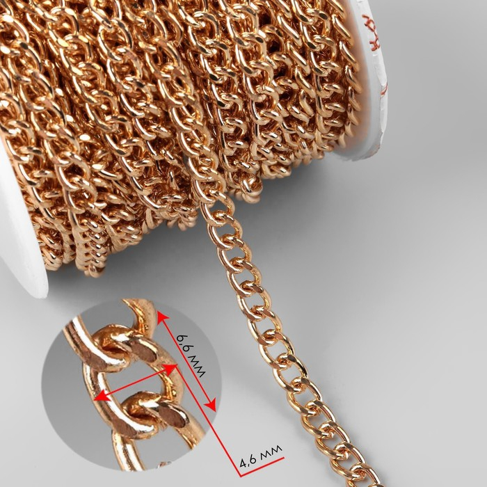 Цепочка для сумки, плоская, железная, 4,6 &times; 6,6 мм, 10 &plusmn; 0,5 м, цвет золотой