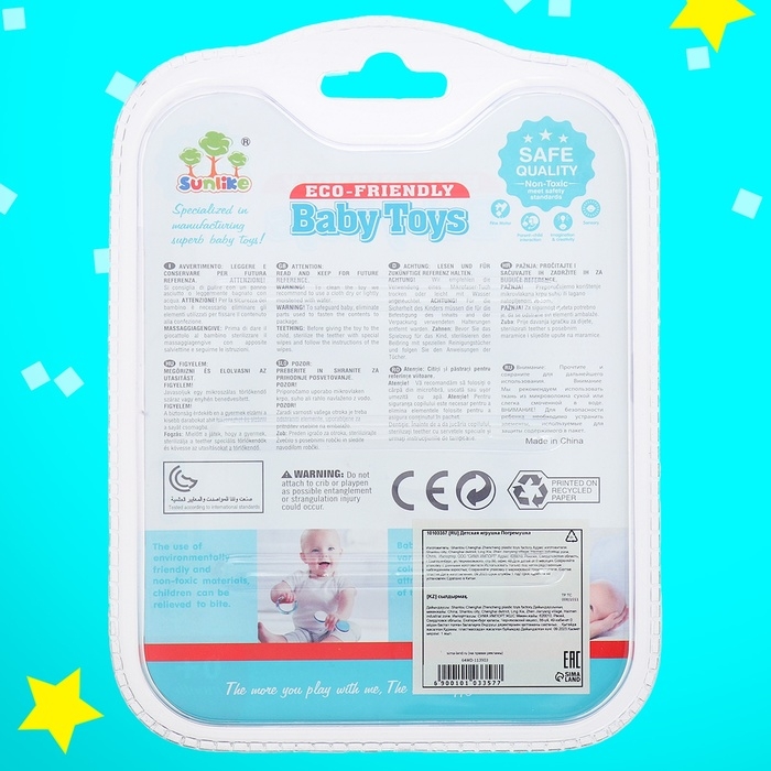 Погремушка детская «Сердечко» Погремушка детская «Сердечко»