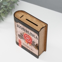 Копилка-шкатулка "Лучшему" 14х12х5 см МИКС