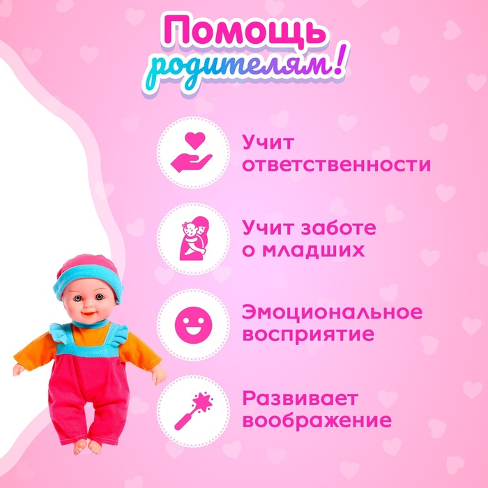 Пупс мягконабивной &laquo;Малыш&raquo; музыкальный, с бутылочкой, МИКС