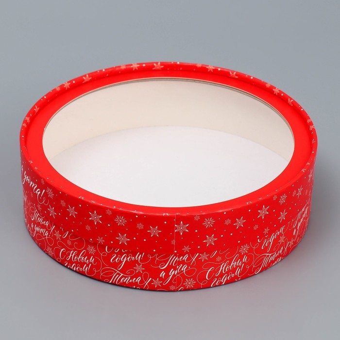 Коробка для макарун тубус с окном &laquo;Тепла и уюта&raquo;, 20 х 20 х 5 см, Новый год