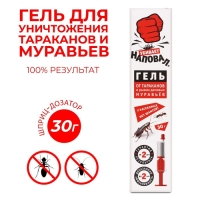 Гель от тараканов и домовых муравьев "Наповал", шприц, 30г Гель от тараканов и домовых муравьев "Наповал", шприц, 30г
