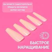 Накладные ногти &laquo;Base&raquo;, 100 шт, в контейнере, цвет бежевый