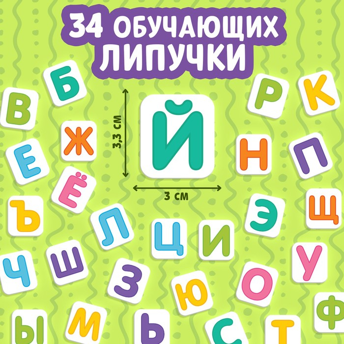 Книжка с липучками &laquo;Азбука&raquo;, 12 стр.