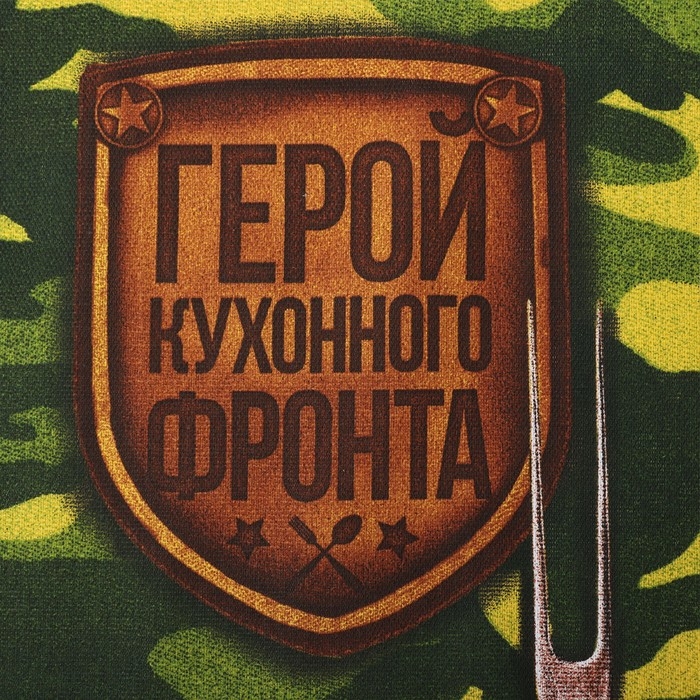 Полотенце кухонное &laquo;Генерал кухни&raquo; 35х60 см