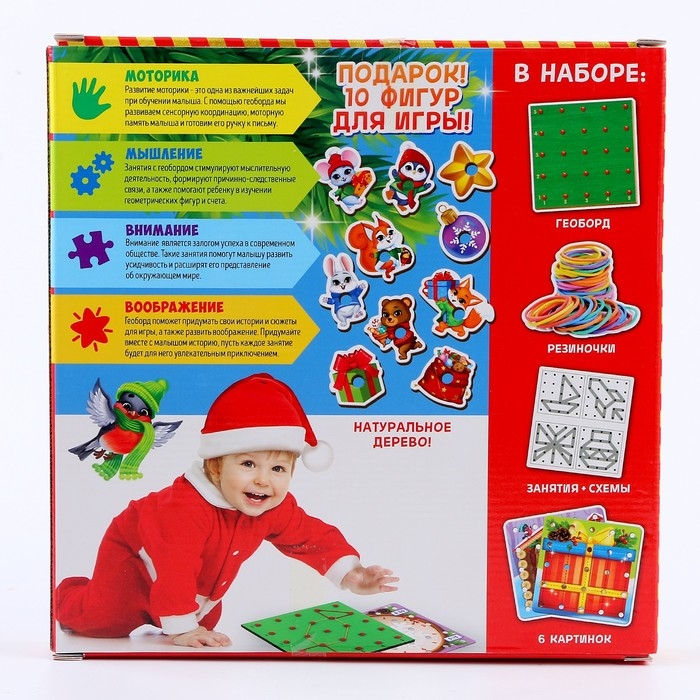 Новогодняя развивающая игра. Геоборд &laquo;&lrm;С новым годом!&raquo;&lrm;