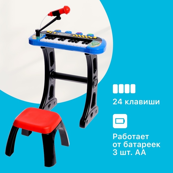 Синтезатор напольный &laquo;Музыкальный мир&raquo;, световые, звуковые эффекты, с микрофоном