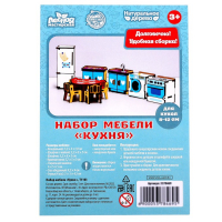 Набор мебели &laquo;Кухня&raquo;
