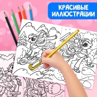 Раскраски для девочек набор &laquo;Пони&raquo;, с карандашами 6 цветов, 2 шт. по 16 стр.