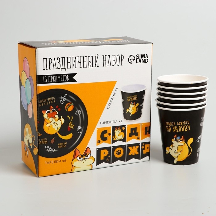 Набор бумажной посуды одноразовый Котик обжора&raquo;, 6 тарелок, 6 стаканов, 1 гирлянда