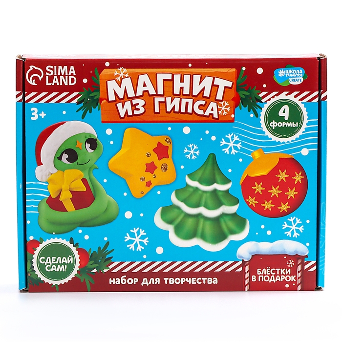 Магниты из гипса своими руками на новый год &laquo;Змея, ёлка, шарик, звёздочка&raquo;, новогодний набор для творчества, символ года 2025