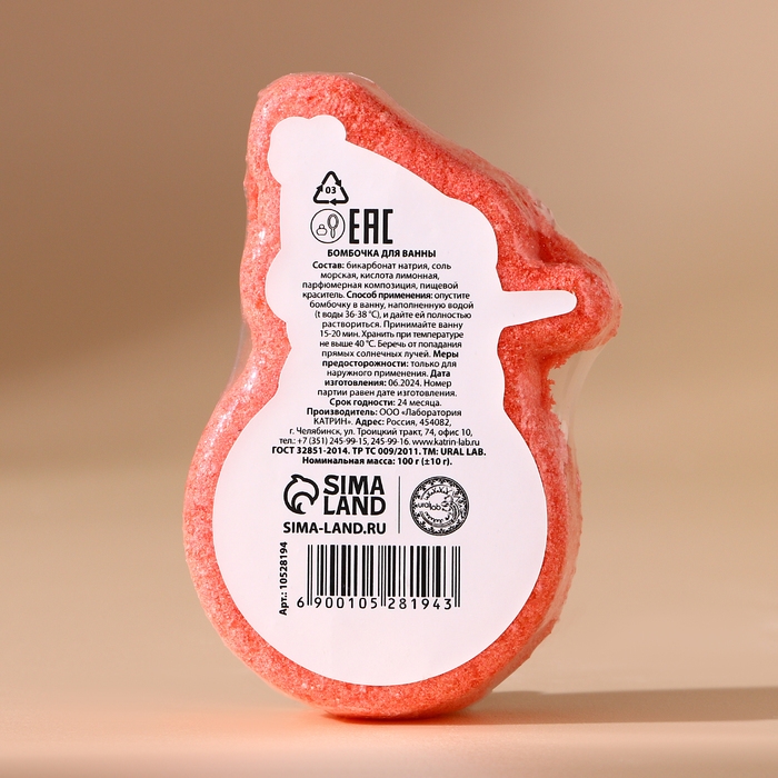 Бомбочка для ванны, 100 г, аромат клубничного джема, Новый Год Бомбочка для ванны, 100 г, аромат клубничного джема, Новый Год