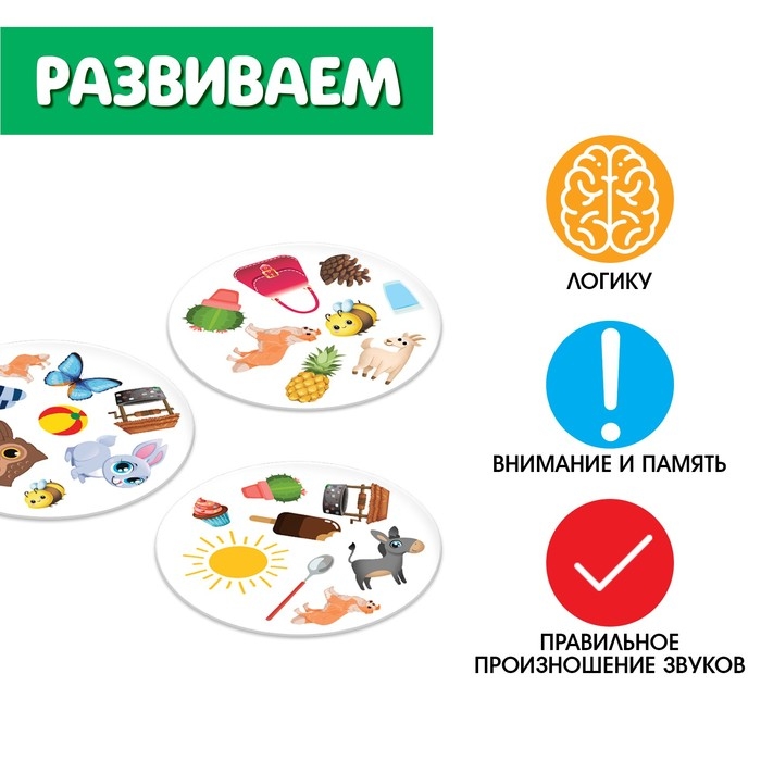 Логопедическая игра «Свистящие и шипящие» Логопедическая игра «Свистящие и шипящие»