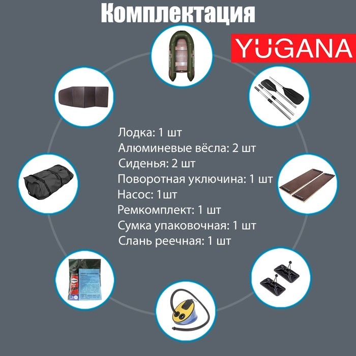 Лодка YUGANA 2900 СК Light, слань+киль, цвет олива Лодка YUGANA 2900 СК Light, слань+киль, цвет олива