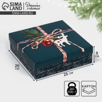 Коробка новогодняя складная &laquo;Новогодняя посылка&raquo;, 26 х 26 х 8 см, Новый год