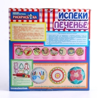 Игровой набор &laquo;Испеки печенье&raquo; со скалкой, красками, формочками, подарочная коробка