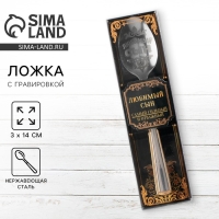 Ложка чайная с гравировкой «Любимый сын», в подарочной коробке, 3 х 14 см. Ложка чайная с гравировкой «Любимый сын», в подарочной коробке, 3 х 14 см.